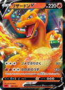 newcharizard